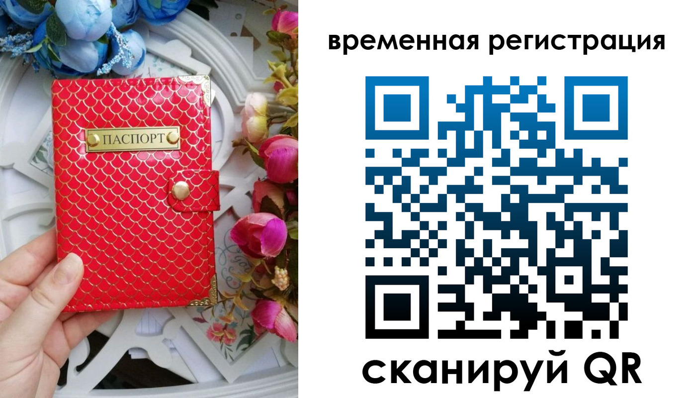 миграционный учет в Ялуторовске