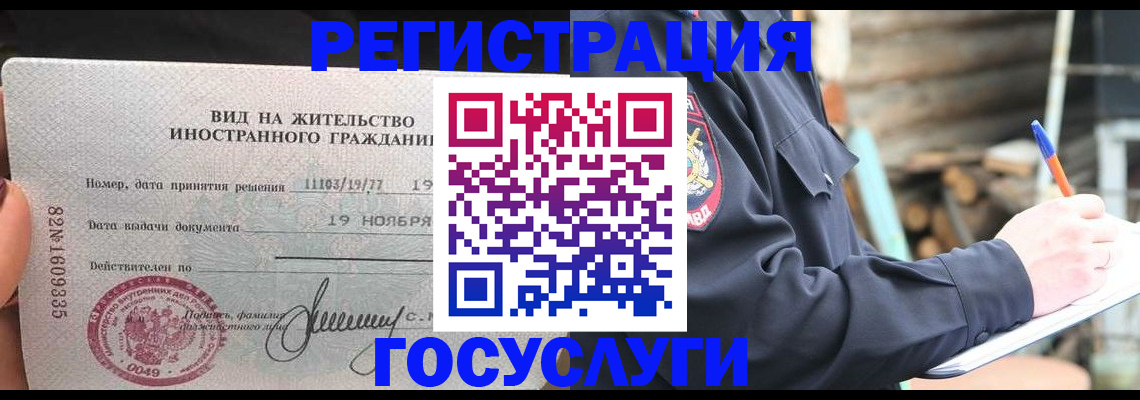 временная регистрация для школы в Ялуторовске