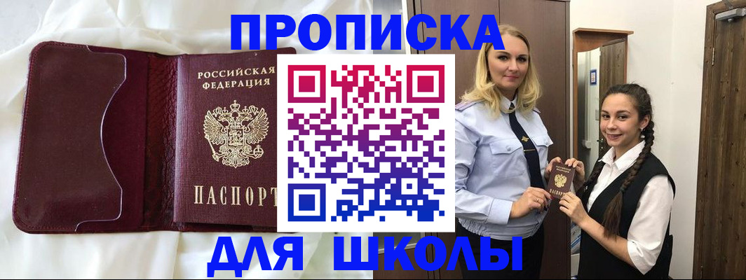 прописка регистрация в Ялуторовске