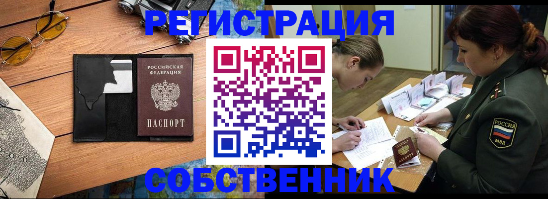 временная регистрация надежно в Ялуторовске