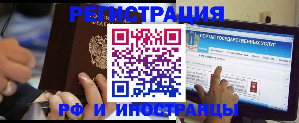 временная регистрация собственник в Ялуторовске