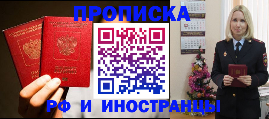 временная регистрация для школы в Ялуторовске