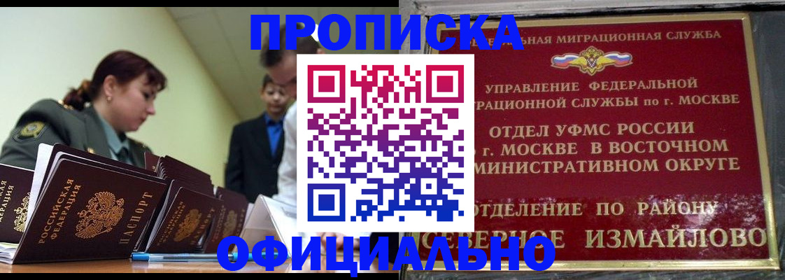 временная регистрация 2025 в Ялуторовске
