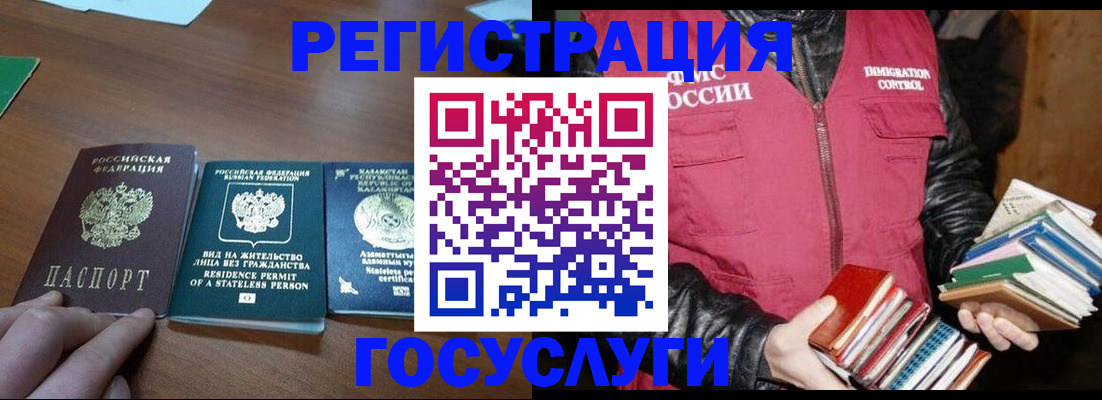 прописка штамп в Ялуторовске